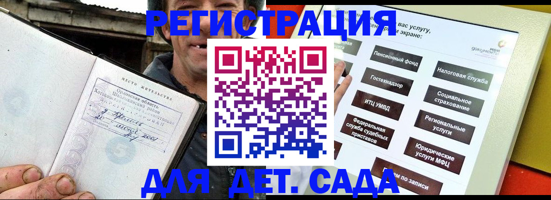 прописка законно в Великих Луках