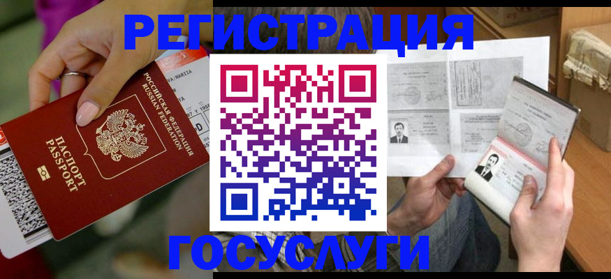 прописка 2025 в Великих Луках