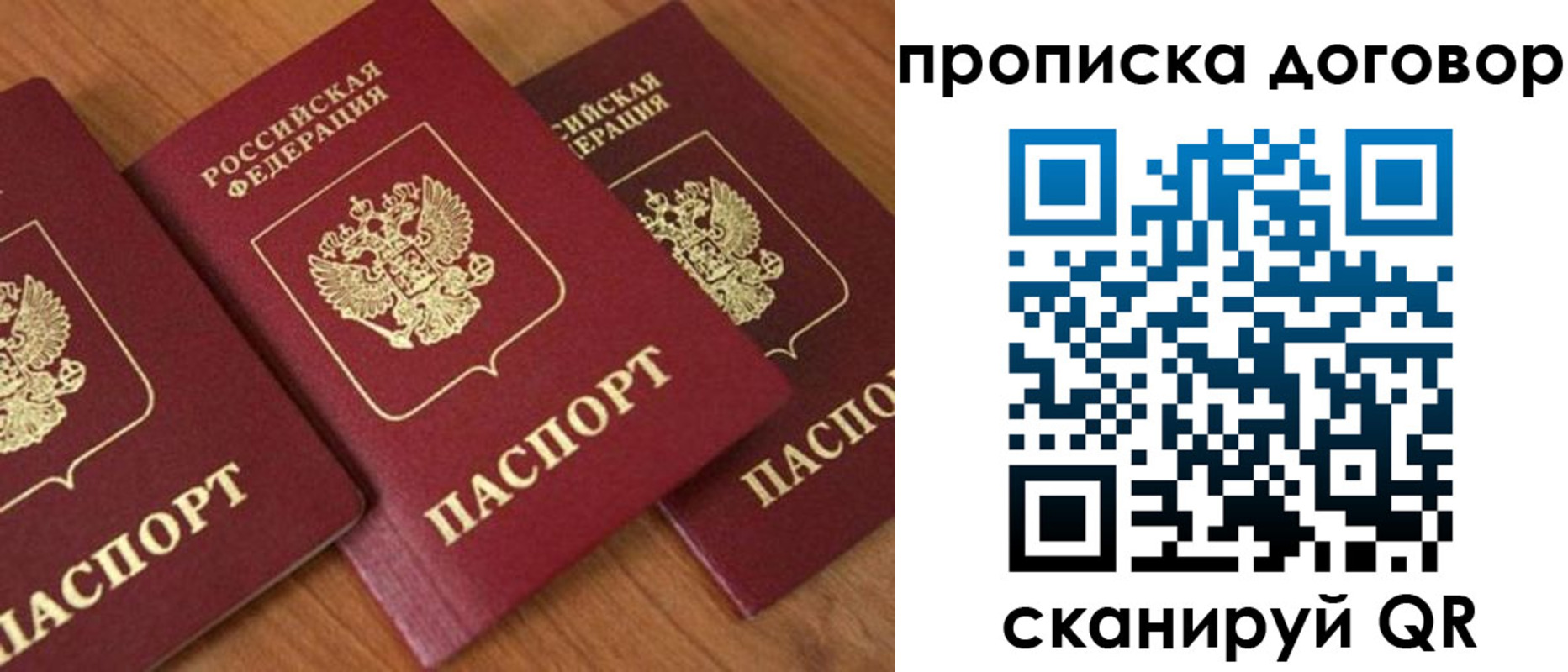 временная регистрация для школы в Великих Луках