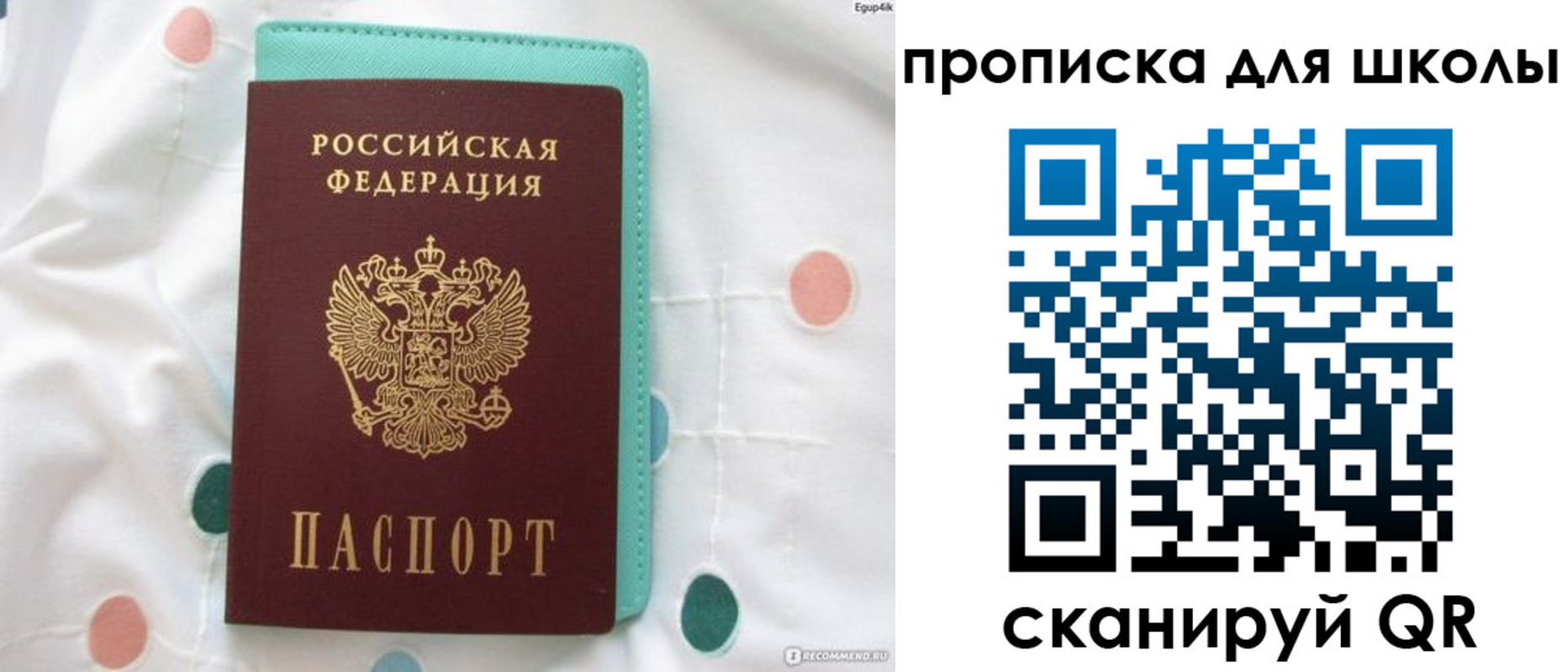 временная регистрация для всех в Великих Луках