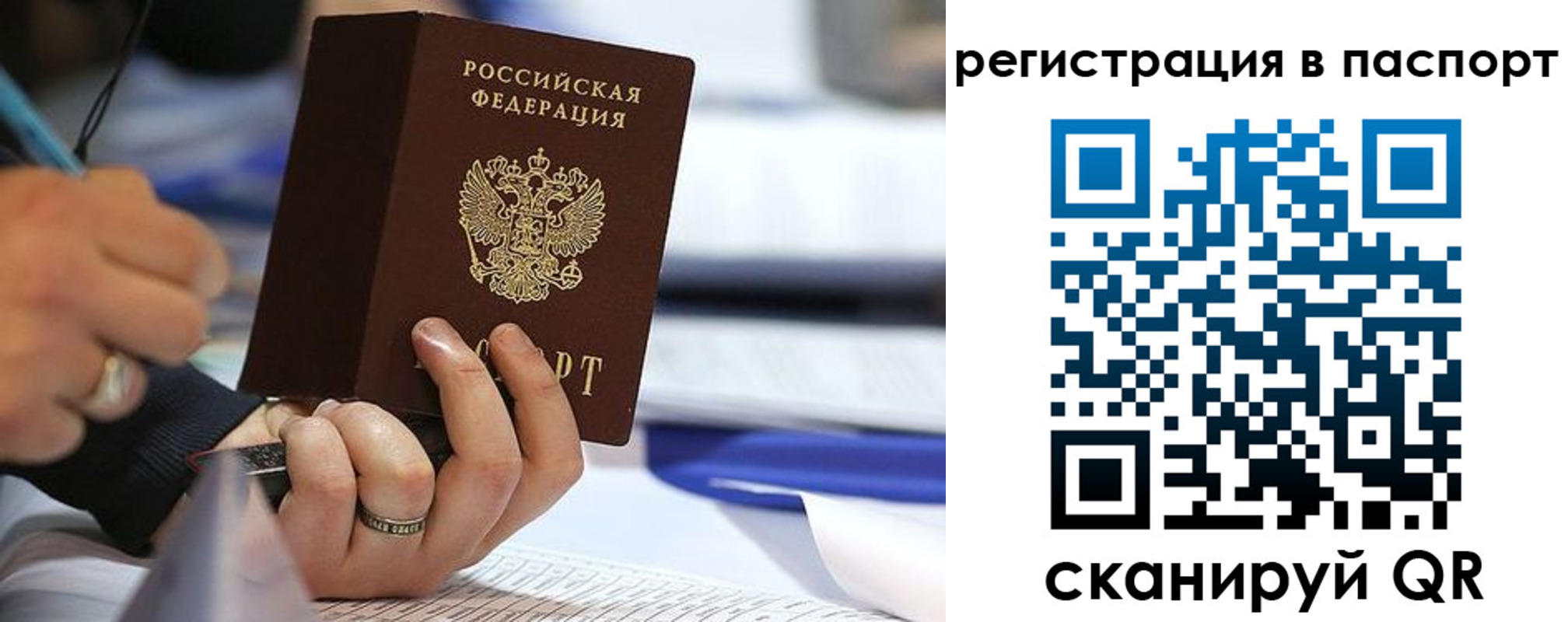 временная регистрация поиск в Великих Луках