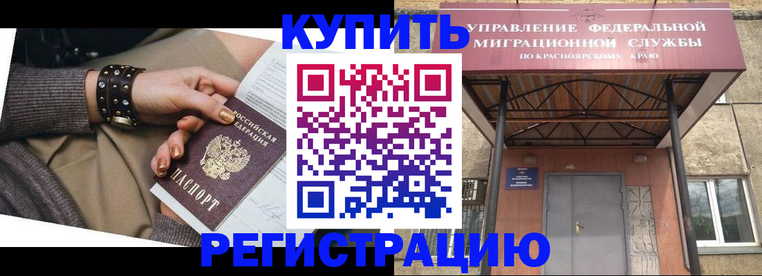 прописка в квартире в Великих Луках