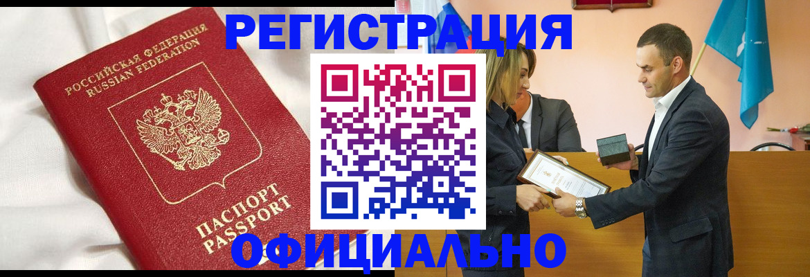прописка от собственника в Великих Луках