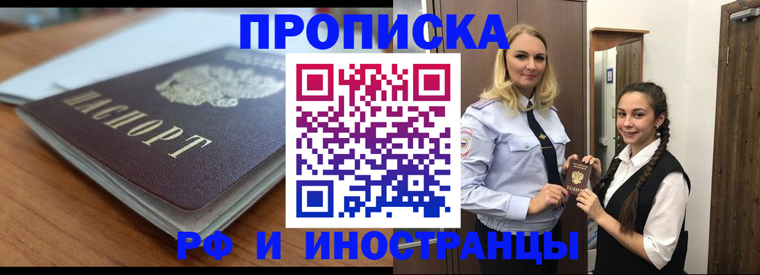 прописка в квартире в Великих Луках