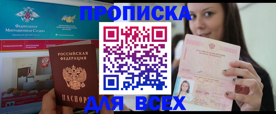 временная регистрация законно в Великих Луках