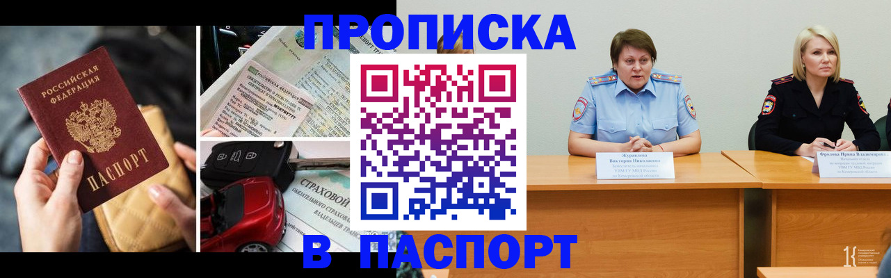 временная регистрация собственник в Великих Луках