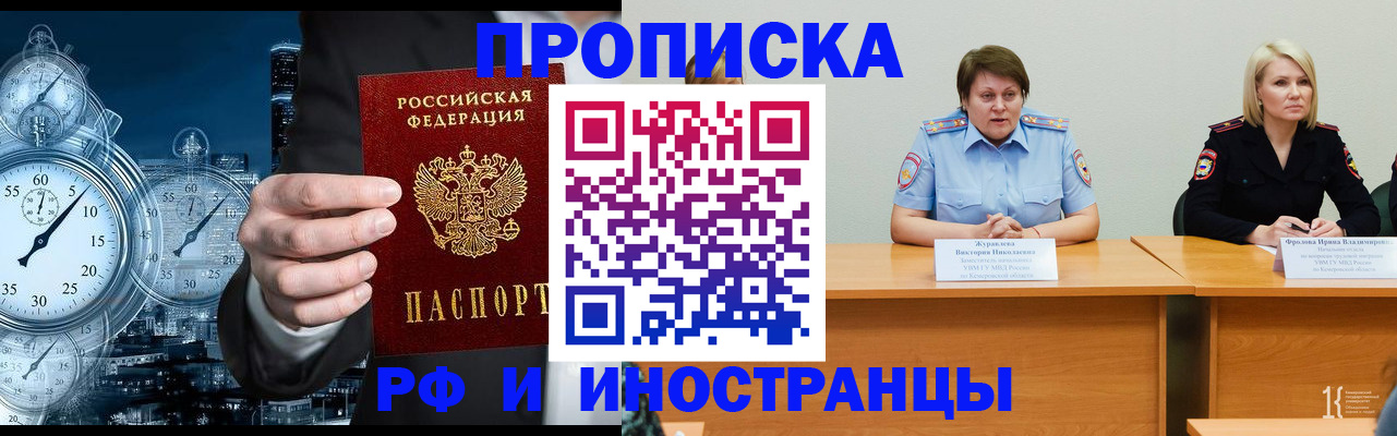 временная регистрация купить в Великих Луках