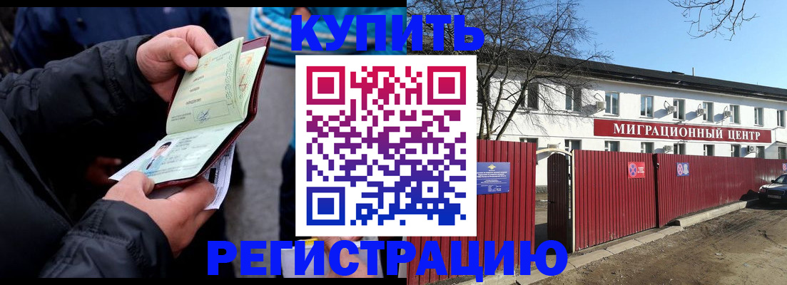 прописка в квартире в Великих Луках