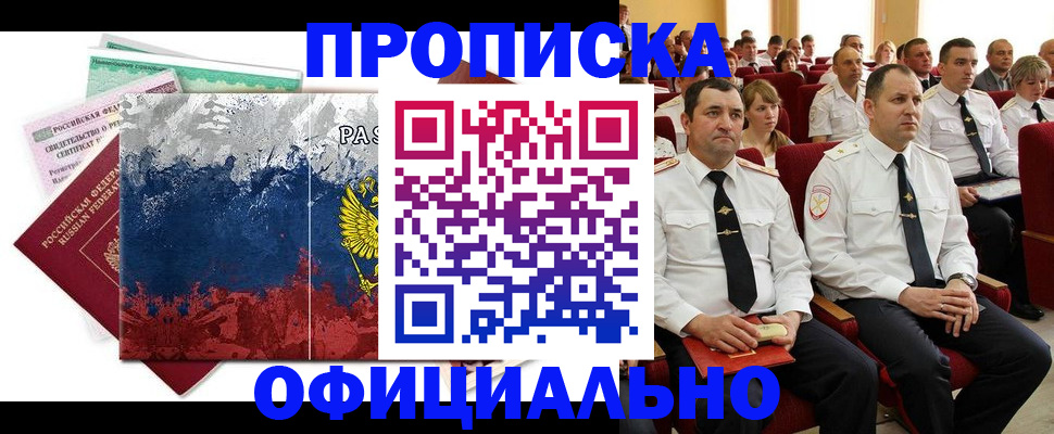 регистрация в Великих Луках